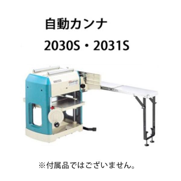 マキタ makita 自動カンナ2030S 2031S用 ローラー2本 ベアリング マキタ makita 自動カンナ2030S 2031S用 ローラー2本 ベアリング