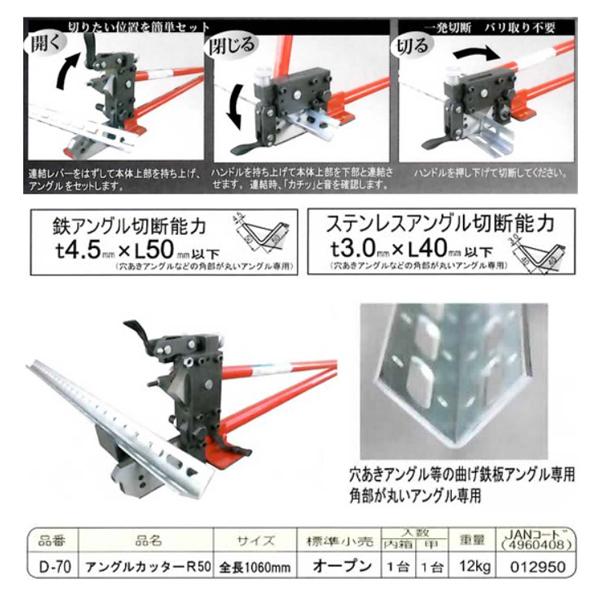 小山刃物製作所 アングルカッター R50 品番 D-70 : 柴商SHIBASHO 小山刃物製作所 アングルカッター R50 品番 D-70 : 柴商SHIBASHO