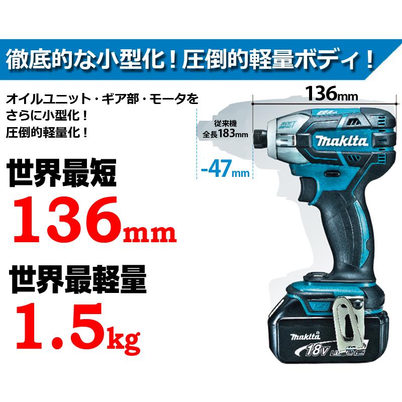 マキタ（makita） makita 18V充電式ソフトインパクトドライバ