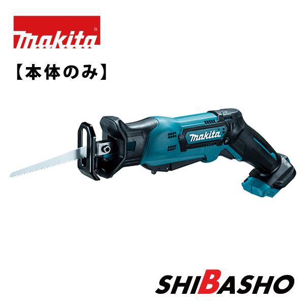 マキタ makita 10.8V充電式レシプロソー JR104DZ 本体のみ : 柴