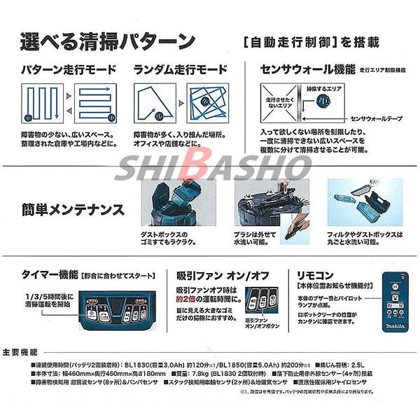 マキタ makita ロボット クリーナ RC200DZSP 6.0Ah バッテリ2個 マキタ makita ロボット クリーナ RC200DZSP 6.0Ah バッテリ2個