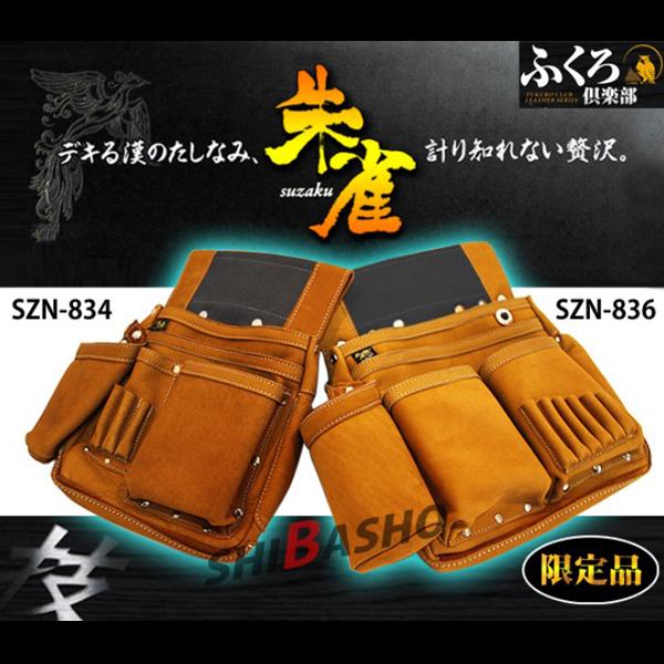 ふくろ倶楽部 本皮製釘袋 茶 四型 SZN-834 : 柴商SHIBASHO ふくろ倶楽部 本皮製釘袋 茶 四型 SZN-834 : 柴商SHIBASHO