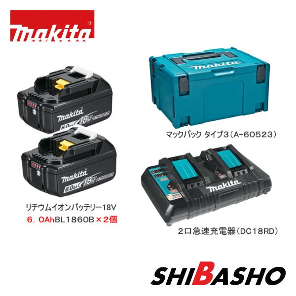 マキタ（makita） パワーソースキット1 A-61226 18V6.0Ahバッテリ