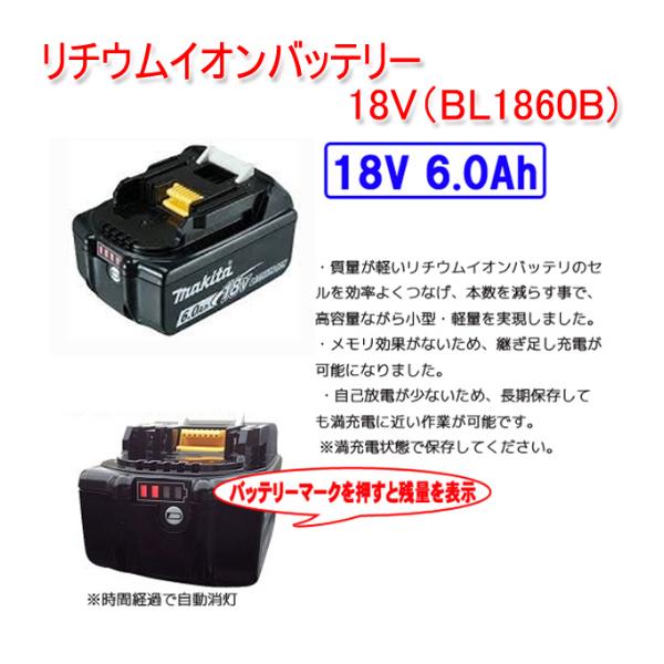 マキタ makita パワーソースキット1 A-61226 18V6.0Ahバッテリ BL1860B