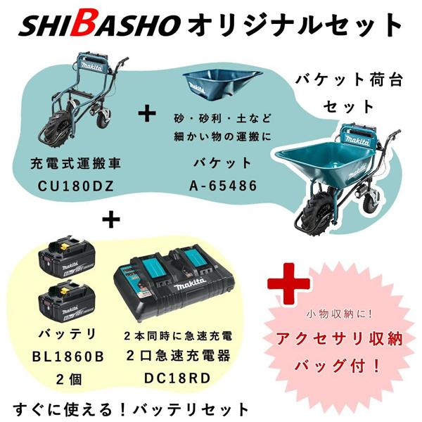 マキタ（makita） makita 18V 充電式 運搬車 CU180DZN バケット A