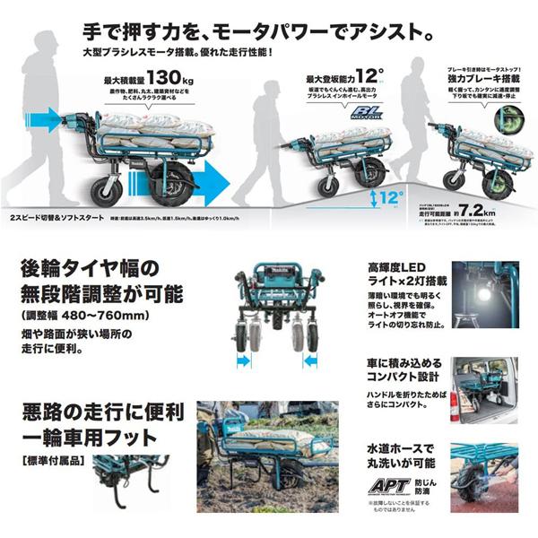 マキタ makita 18V 充電式 運搬車 CU180DZN バケット A-65486 バッテリ２個 充電器付セットの画像