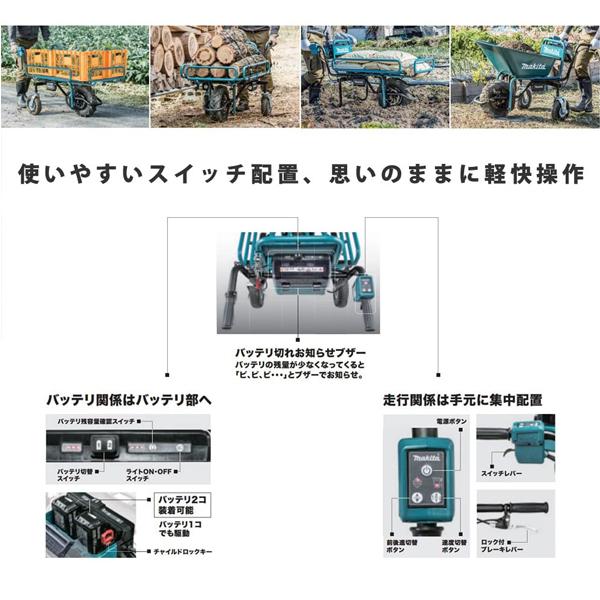 マキタ makita 18V 充電式 運搬車 CU180DZN バケット A-65486 バッテリ２個 充電器付セットの画像