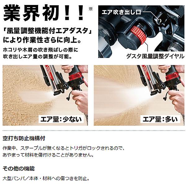 マキタ（makita） 高圧エアタッカ AT425HE 赤 AT425HEM 青 ステープル 