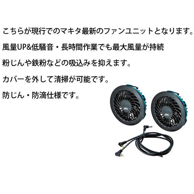 マキタ（makita） 充電式ファンベスト FJ219DZ バッテリホルダA 10.8V