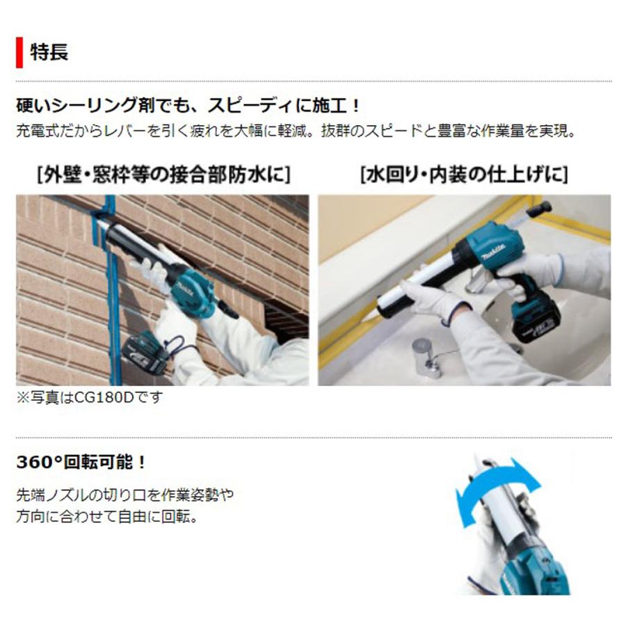 マキタ（makita） makita 10.8V 充電式コーキングガン CG100DSH 