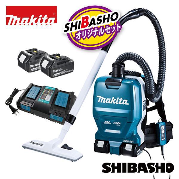 マキタ（makita） 充電式背負クリーナー VC261DZ 6.0Ah バッテリ2個
