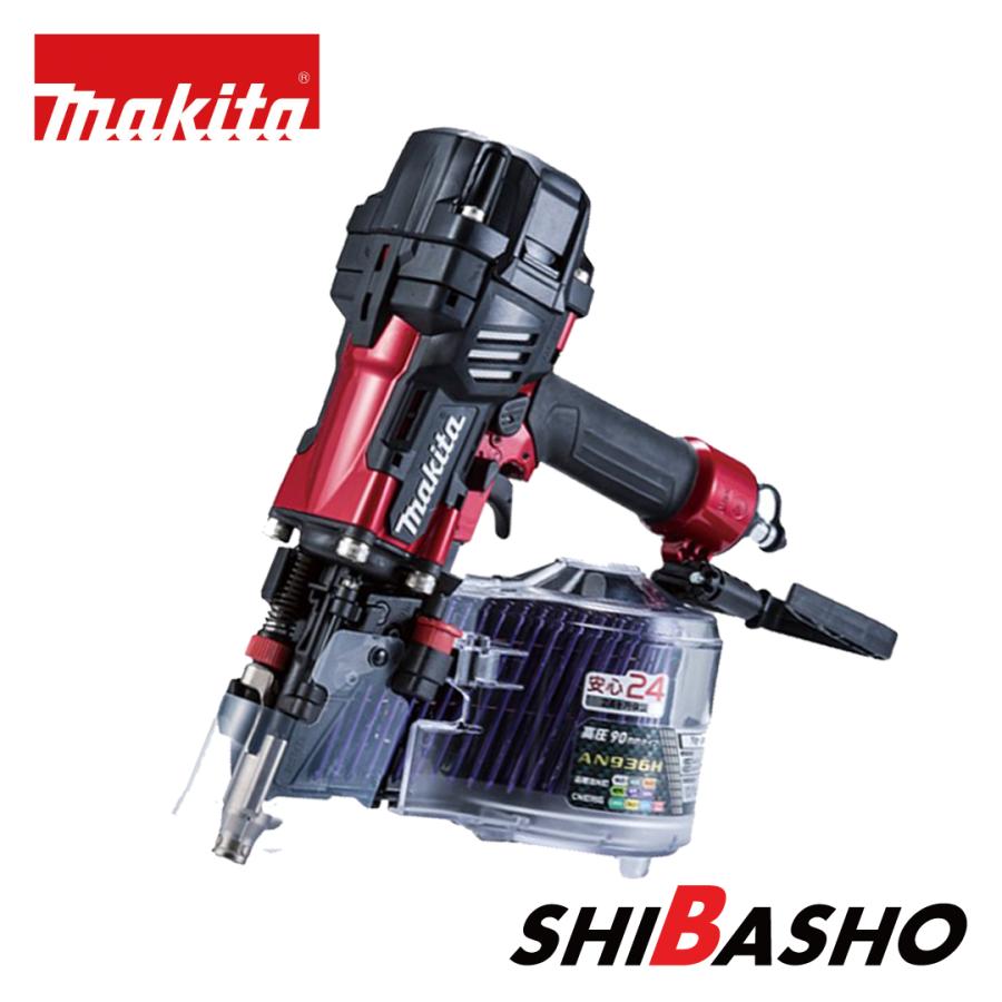 マキタ（makita） makita 90mm高圧エア釘打 AN936H 赤 AN936HM 青 