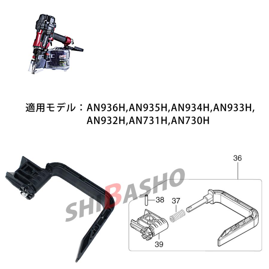 マキタ 釘打機 マキタ（makita） makita 90mm釘打機用 フックアッセンブリ 136087-7