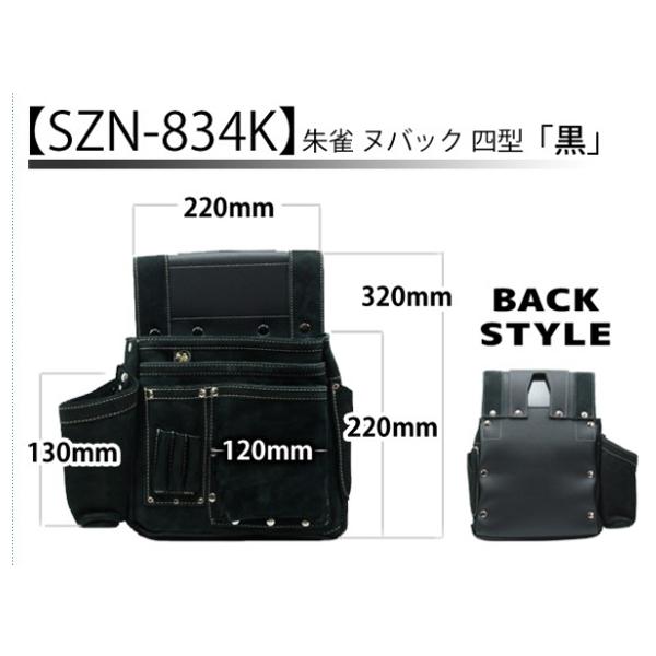 ふくろ倶楽部 本皮製釘袋 黒 四型 SZN-834K : 柴商SHIBASHO ふくろ倶楽部 本皮製釘袋 黒 四型 SZN-834K : 柴商SHIBASHO