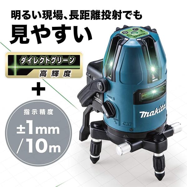 マキタ(makita) SK10GD + 単三電池パック [ADP09] + エレベータ三脚 セット 【柴商オリジナルセット】｜4840｜05