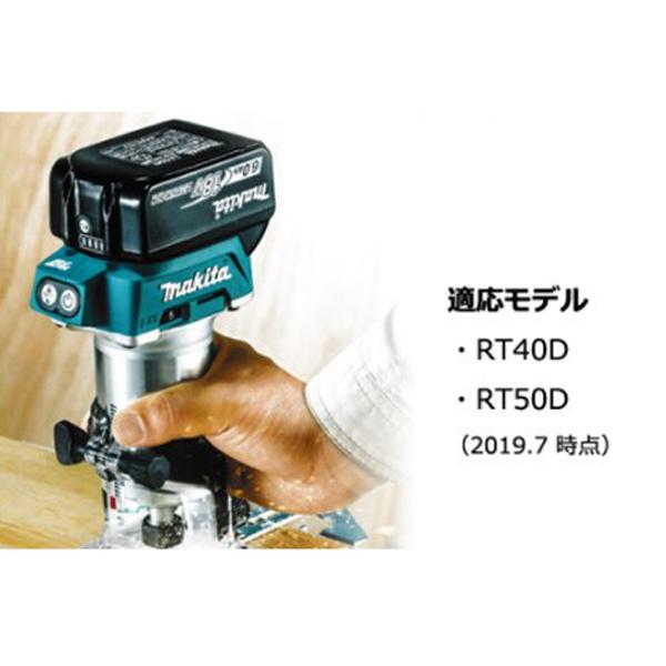 マキタ(makita) 充電式トリマ用 プランジベースセット品 199201-6