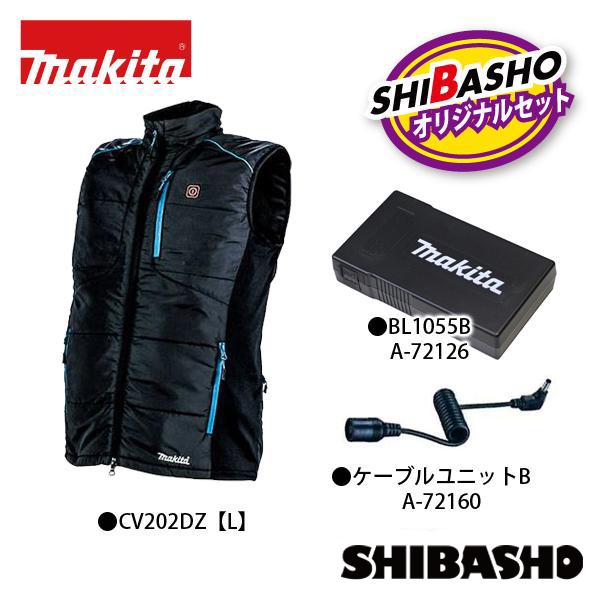マキタ（makita） 充電式暖房ベスト CV202DZ M〜3L 薄型バッテリ