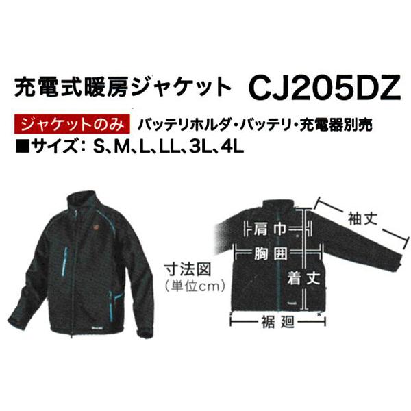 MAKITA マキタ 充電式暖房ジャケット CJ205DZLL 未使用品 aztec_mkt-cj205dz