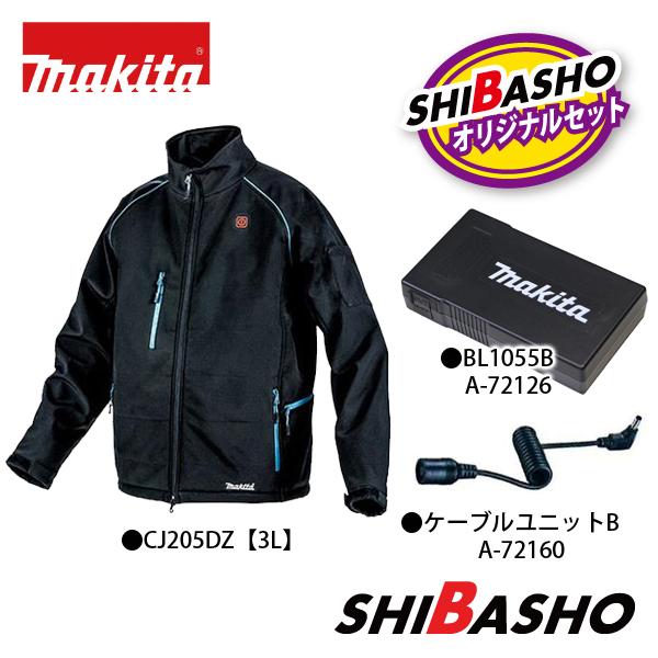 makita マキタ 充電式 暖房ジャケット マキタ（makita） 充電式暖房ジャケット CJ205DZ S〜4L 薄型バッテリ
