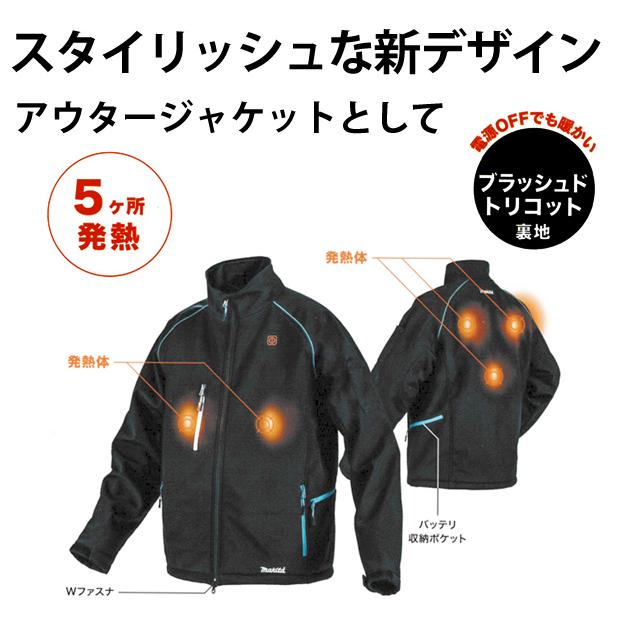 マキタ（makita） 充電式暖房ジャケット CJ205DZ S〜4L 薄型バッテリ