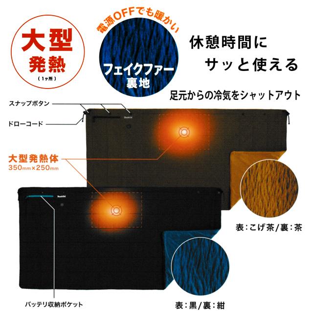 マキタ makita 充電式暖房ひざ掛け CB200DBN こげ茶 本体のみ マキタ makita 充電式暖房ひざ掛け CB200DBN こげ茶 本体のみ