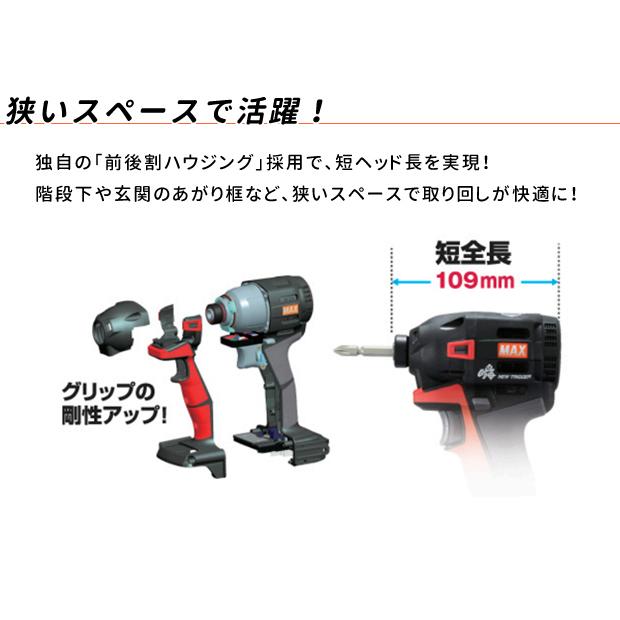 マックス MAX 充電式インパクトドライバ PJ-ID153 R赤 K黒 -B2C マックス MAX 充電式インパクトドライバ PJ-ID153 R赤 K黒 -B2C