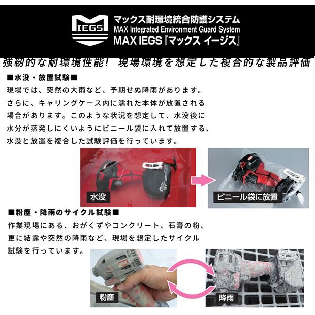 マックス MAX 充電式インパクトドライバ PJ-ID153 R赤 K黒 -B2C マックス MAX 充電式インパクトドライバ PJ-ID153 R赤 K黒 -B2C