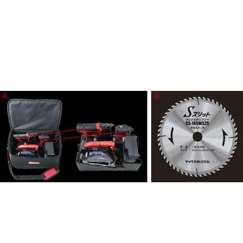 マックス MAX 充電式 防じん兼用丸のこ PJ-CS61CDP-BC 1850Ah 充電器  