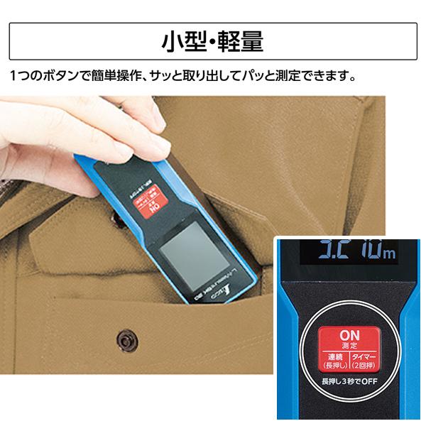 シンワ レーザー距離計 L-MeasureBK 20 大型液晶 78156 : 柴商SHIBASHO