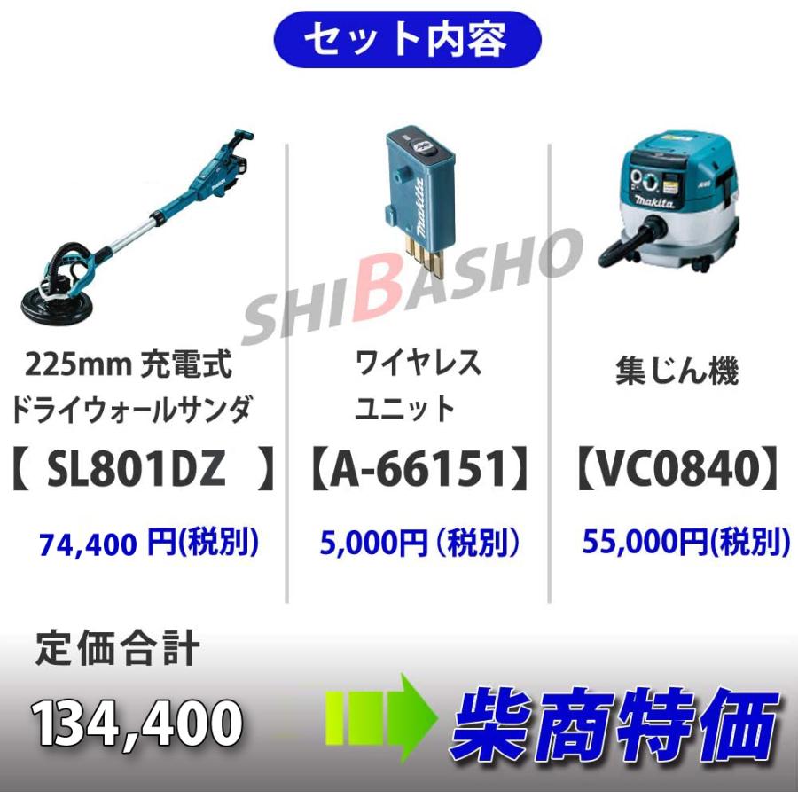 マキタ makita 充電式 ドライウォールサンダ SL801DZ 本体 マキタ makita 充電式 ドライウォールサンダ SL801DZ 本体