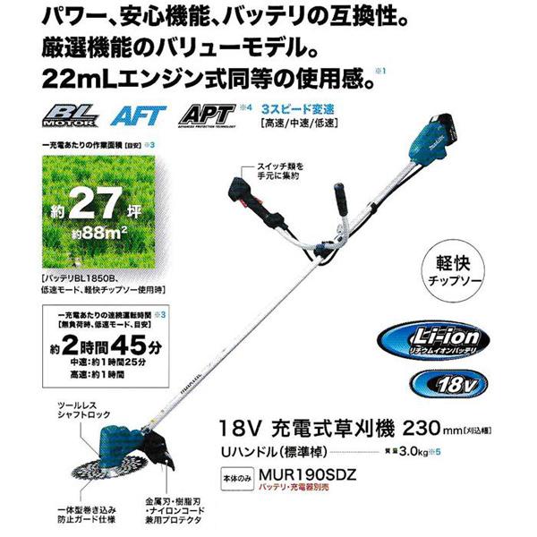 マキタ（makita） makita 18V充電式草刈機 MUR190SDWF BL1830B DC18WC