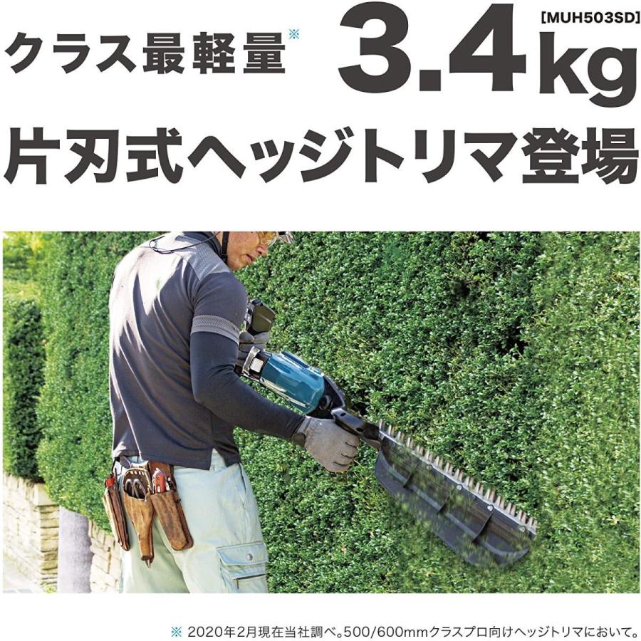 マキタ（makita） 充電式ヘッジトリマ 片刃式 MUH503SDGX バッテリ