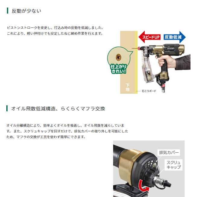 HiKOKI（ハイコーキ） 高圧ねじ打機 WF4HS ハイゴールド ケース