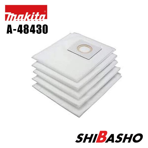 マキタ（makita） 紙パック 10L 5枚入 A-48430 充電式ドライクリーナ