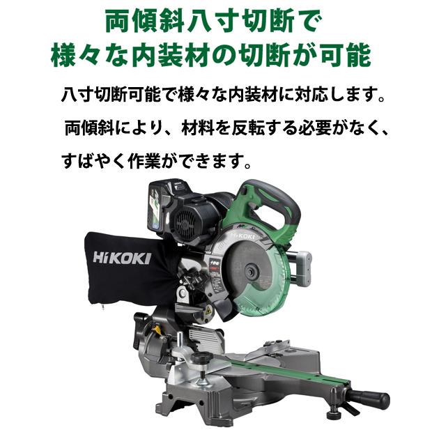 HiKOKI ハイコーキ マルチボルト (36V)コードレス卓上スライド丸 HiKOKI ハイコーキ マルチボルト (36V)コードレス卓上スライド丸