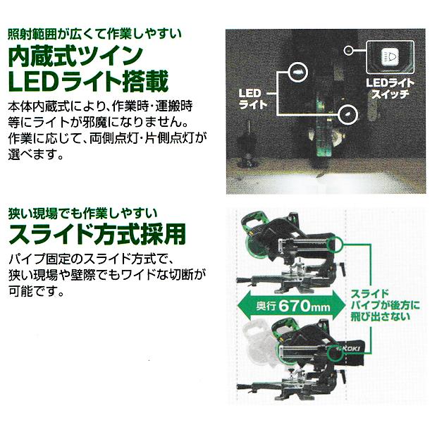 HiKOKI ハイコーキ マルチボルト (36V)コードレス卓上スライド丸 HiKOKI ハイコーキ マルチボルト (36V)コードレス卓上スライド丸
