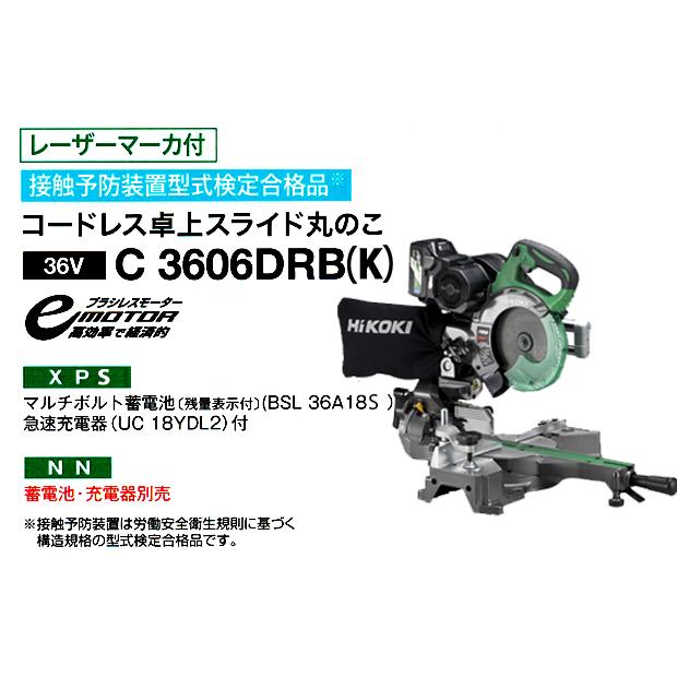 HiKOKI ハイコーキ マルチボルト (36V)コードレス卓上スライド丸 HiKOKI ハイコーキ マルチボルト (36V)コードレス卓上スライド丸