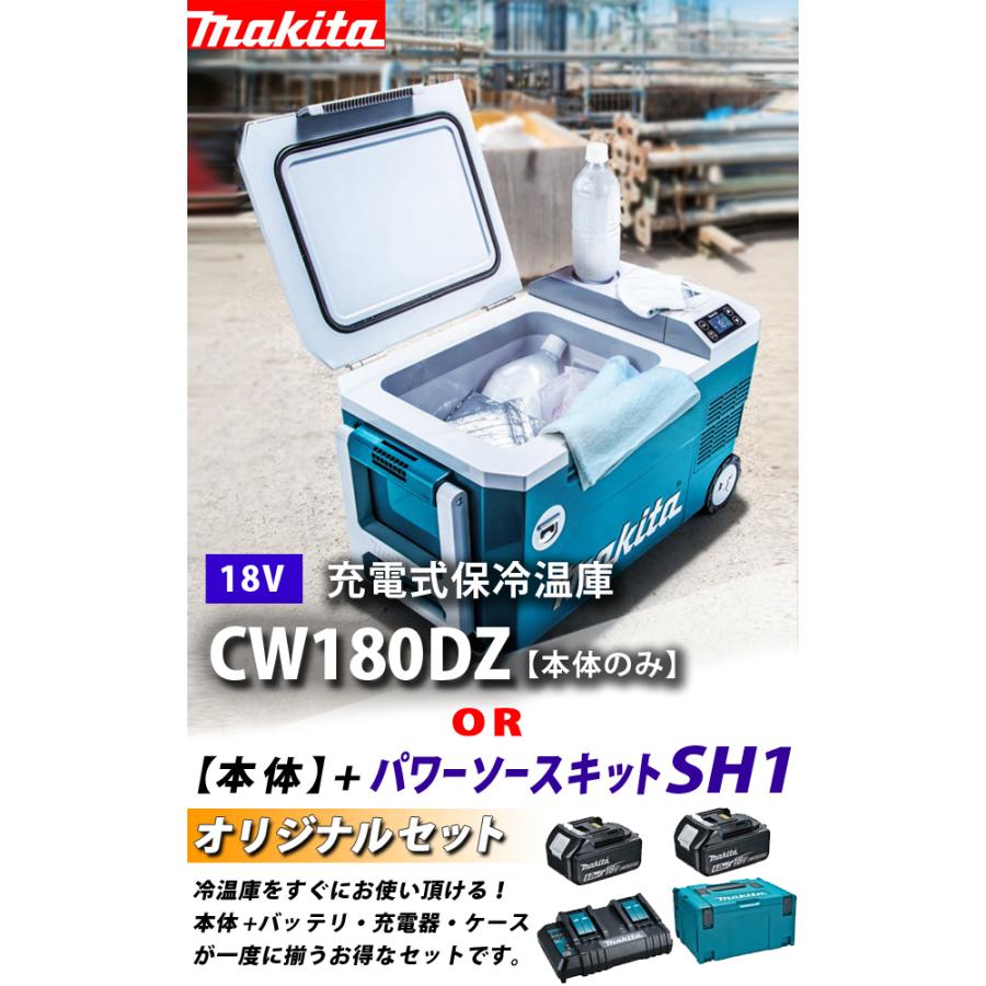 マキタ(makita) 充電式保冷温庫 CW180DZ (本体のみ) :s671102:DIY