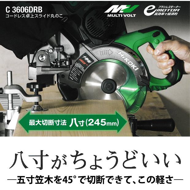 HiKOKI ハイコーキ 卓上スライド丸のこ C6RSHD (K) : 柴商 HiKOKI ハイコーキ 卓上スライド丸のこ C6RSHD (K) : 柴商