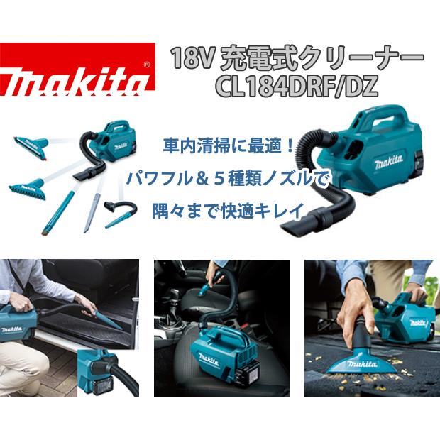 マキタ（makita） makita 18V充電式クリーナ CL184DRF バッテリBL1830B