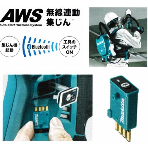 マキタ（makita） ワイヤレスユニット A-66151 : 柴商SHIBASHOプライム
