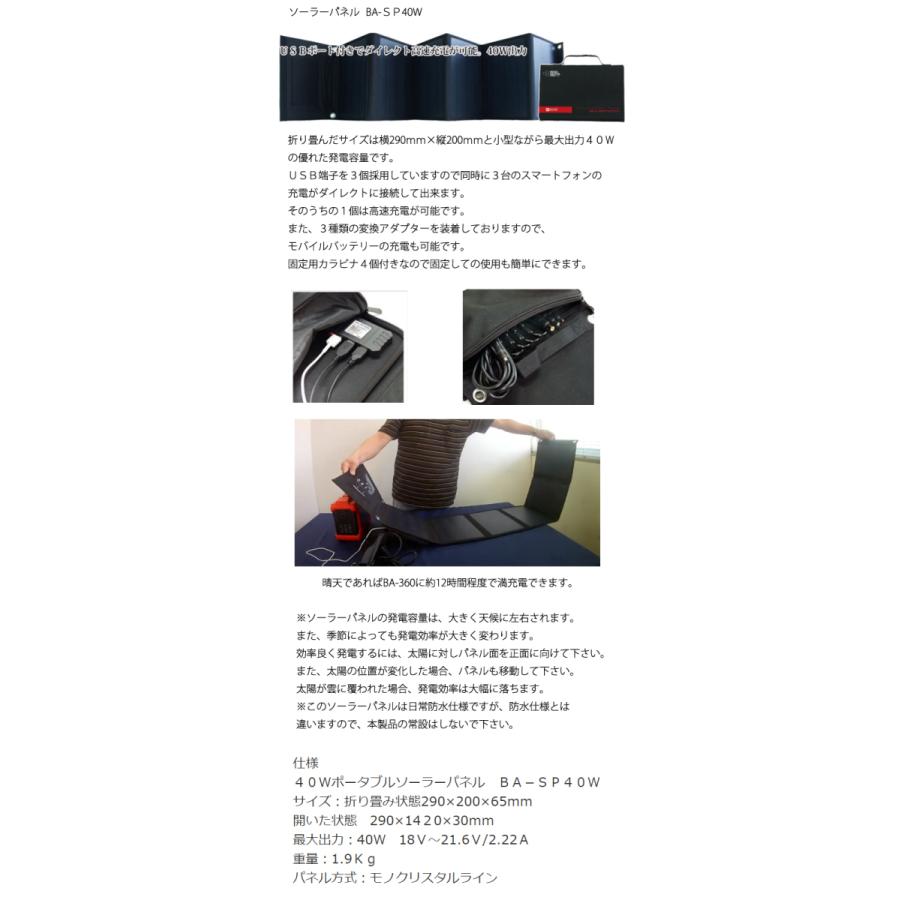 【新品未使用】富士倉 60000ｍAh大容量パワーバッテリーBA-360 富士倉 60000mAh大容量パワーバッテリーBA-360 パワー