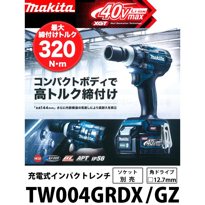 マキタ makita 40vmaxインパクトレンチ TW004GRDX バッテリ マキタ makita 40vmaxインパクトレンチ TW004GRDX バッテリ
