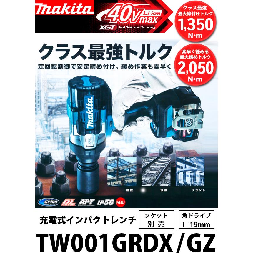 マキタ（makita） makita 40vmaxインパクトレンチ TW001GZ 本体のみ