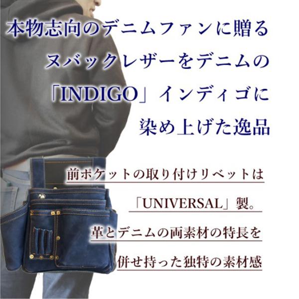 ふくろ倶楽部 朱雀 ヌバック釘袋「INDIGO」　六型　SZN836NV｜4840｜06