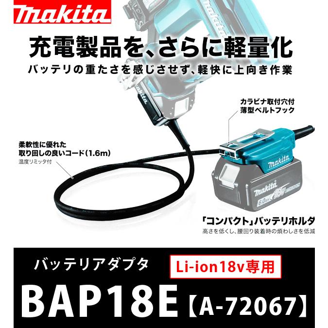 マキタ バッテリーアダプター MAP18 マキタ バッテリーアダプター MAP18 マキタ makita バッテリ
