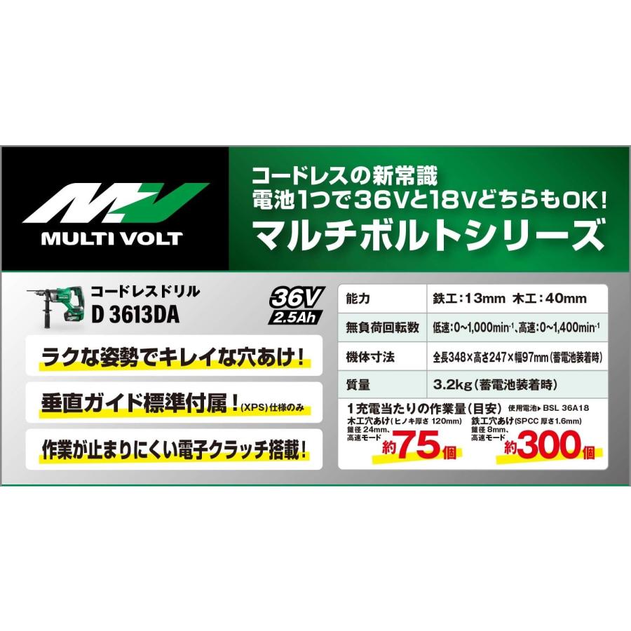 HiKOKI ハイコーキ マルチボルトドリル D3613DA (XPSZ) マルチ HiKOKI ハイコーキ マルチボルトドリル D3613DA (XPSZ) マルチ
