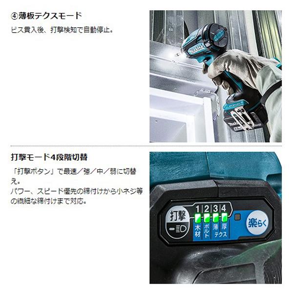 マキタ(makita) 14.4V 充電式インパクトドライバ TD162DZ/TD162DZB【青/黒】【本体のみ】(バッテリー・充電器・ケース別売)｜4840｜13