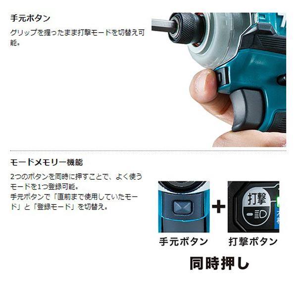 マキタ(makita) 14.4V 充電式インパクトドライバ TD162DZ/TD162DZB【青/黒】【本体のみ】(バッテリー・充電器・ケース別売)｜4840｜14