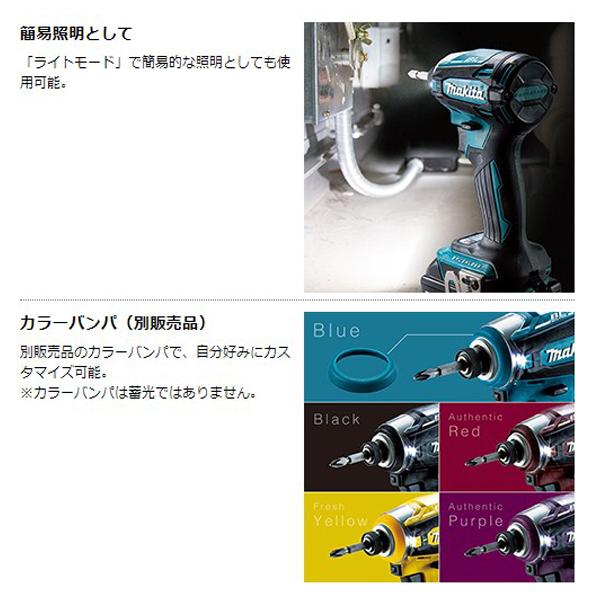 マキタ(makita) 14.4V 充電式インパクトドライバ TD162DZ/TD162DZB【青/黒】【本体のみ】(バッテリー・充電器・ケース別売)｜4840｜16